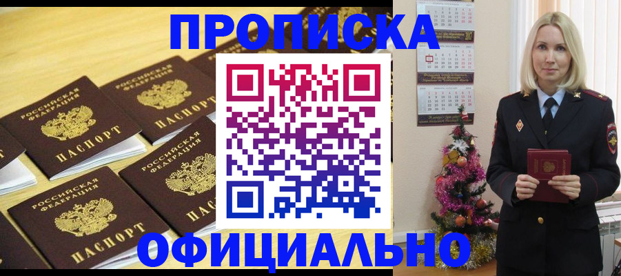 временная регистрация гарантия в Новоуральске