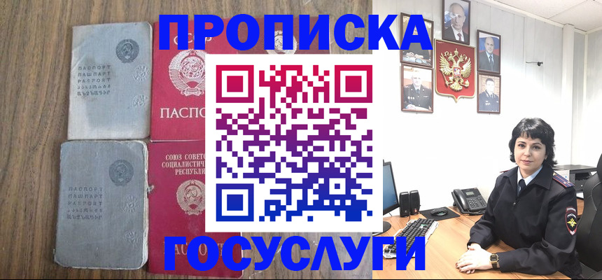 купить прописку в Новоуральске