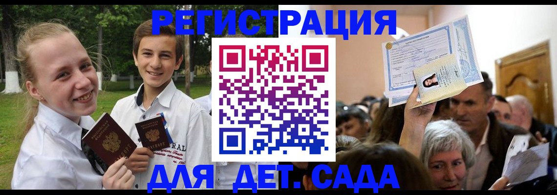 прописка для школы в Новоуральске